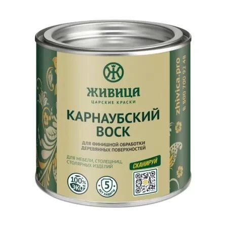 Карнаубский воск