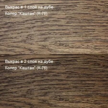 Колер  Каштан (К-76)