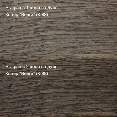 Колер  Венге (К-88)