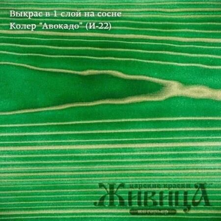 Колер Авокадо (И-22)