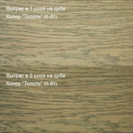 Колер  Тополь (К-81)