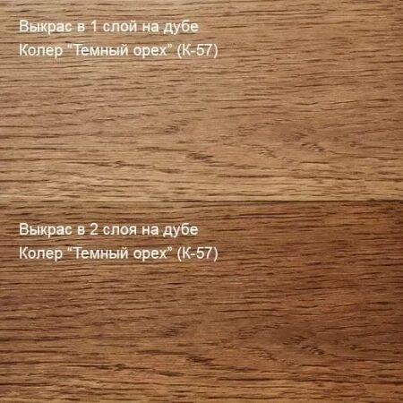 Колер Темный орех (К-57)