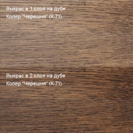 Колер Черешня (К-71)