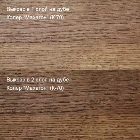 Колер Махагон (К-70)