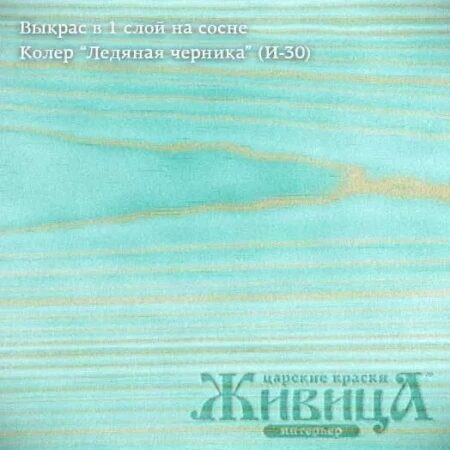 Колер  Ледяная черника (И-30)