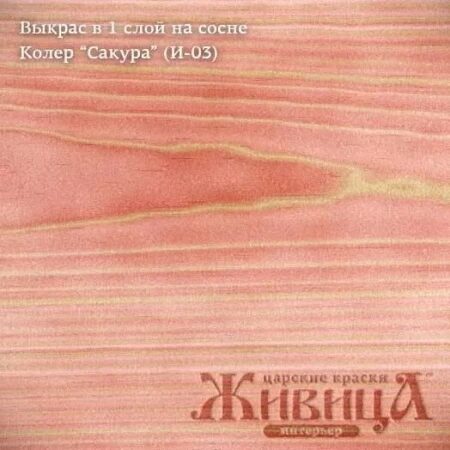 Колер Сакура (И-03)