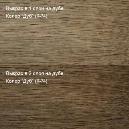 Колер Дуб (К-74)