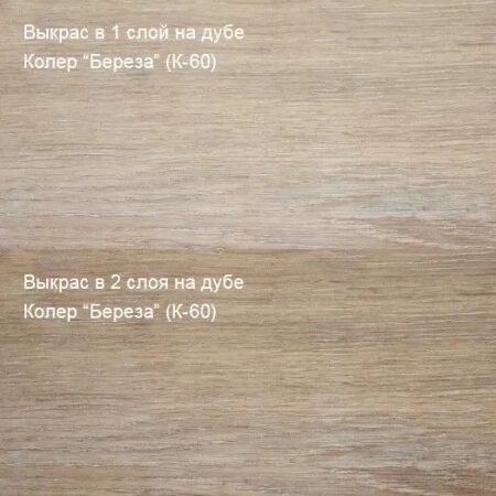 Колер Береза (К-60)