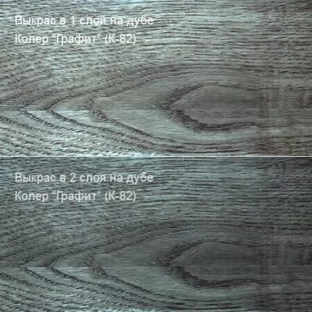Колер  Графит (К-82)