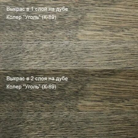 Колер  Уголь (К-89)