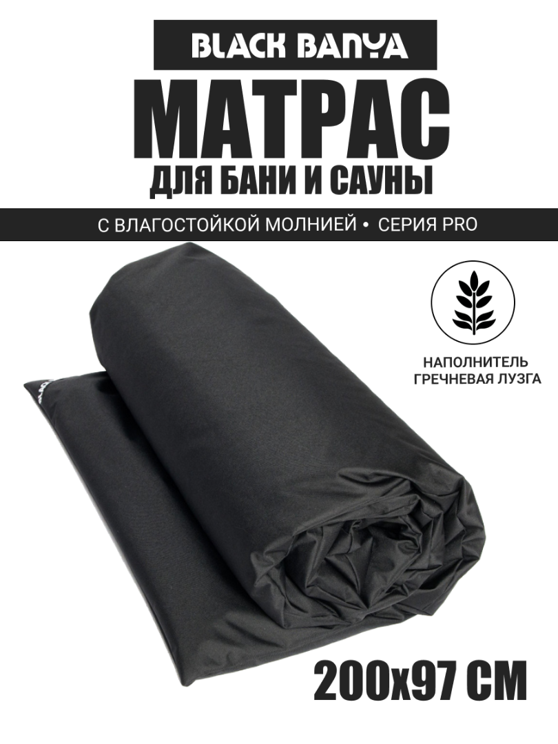 PRO Матрас 97х200