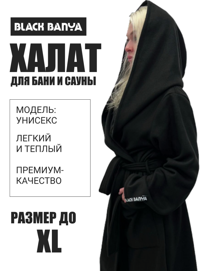 Халат флис Жен