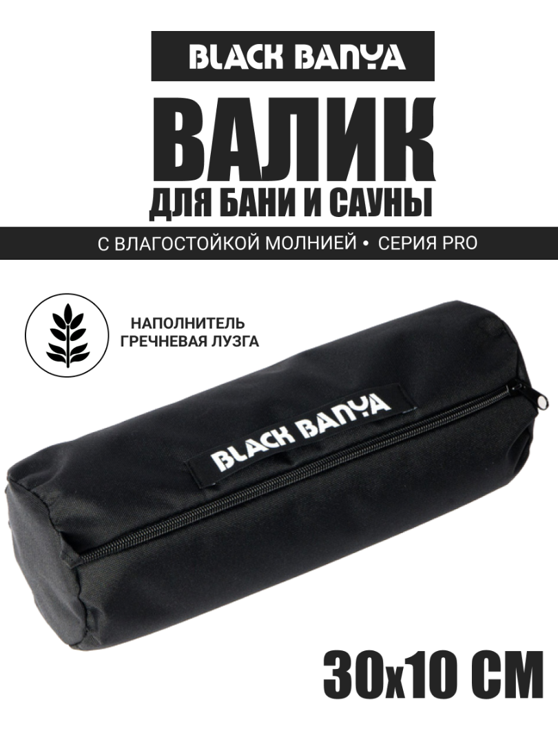 PRO Валик под плечи