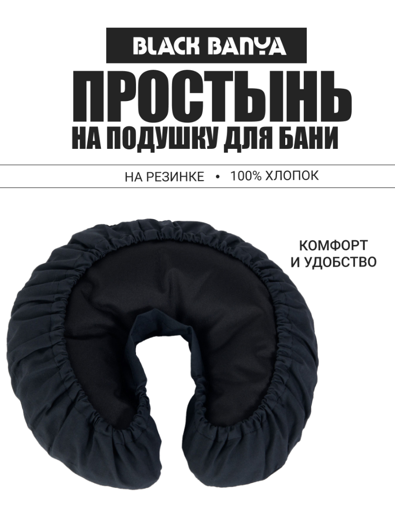 Простынь на подушку второе дыхание 35х35