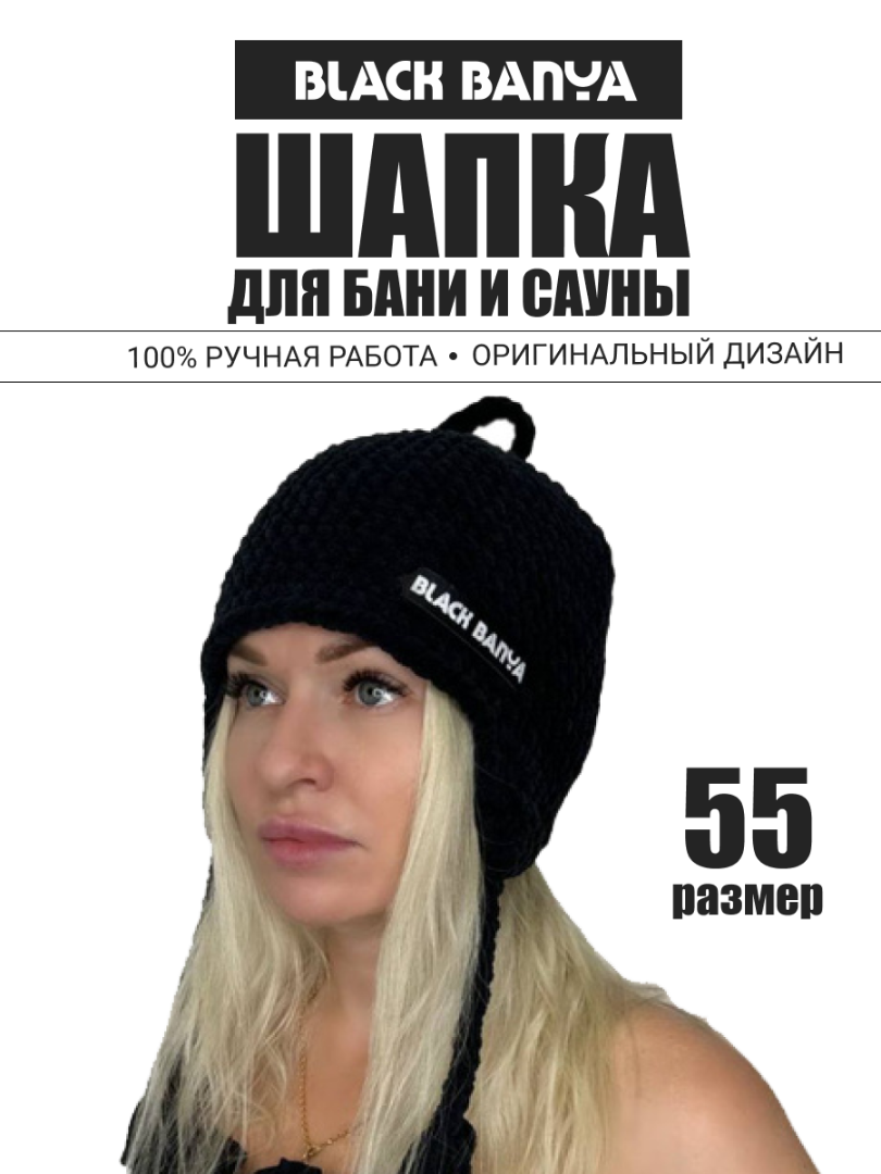 Шапка вязаная для бани и сауны ручной работы с косичками