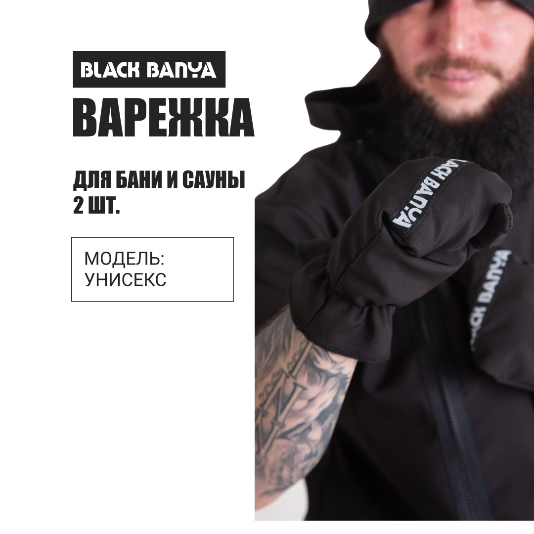 Варежка 2шт софтшелл